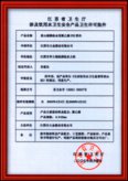 公司證書6